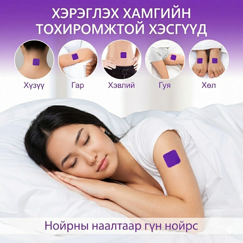 Нойрны наалт
